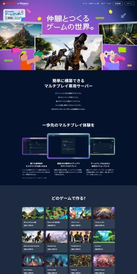 Multiplayer Game Server LP design (Design, Apps, Systems / Shades of blue / Stylish type) PC version