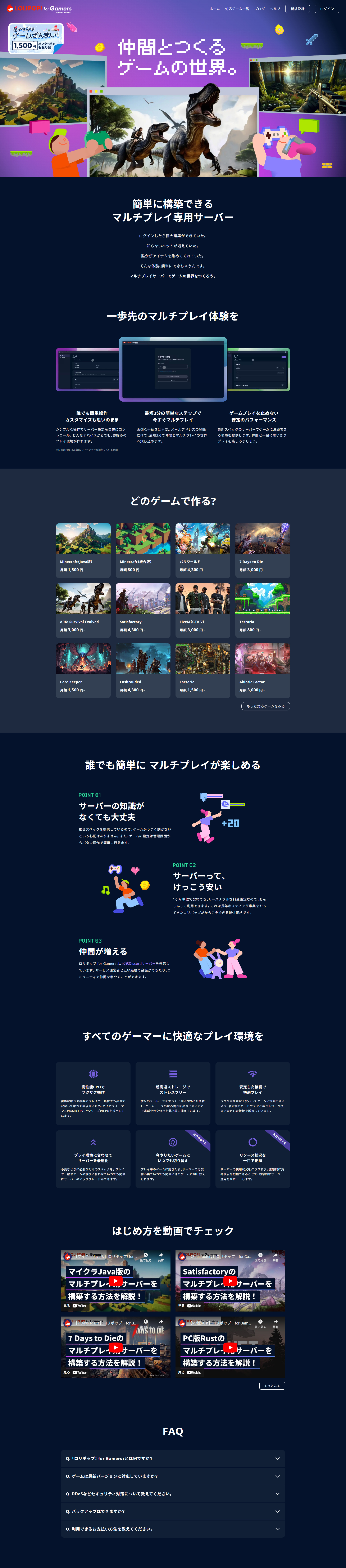 Multiplayer Game Server LP design (Design, Apps, Systems / Shades of blue / Stylish type) PC version