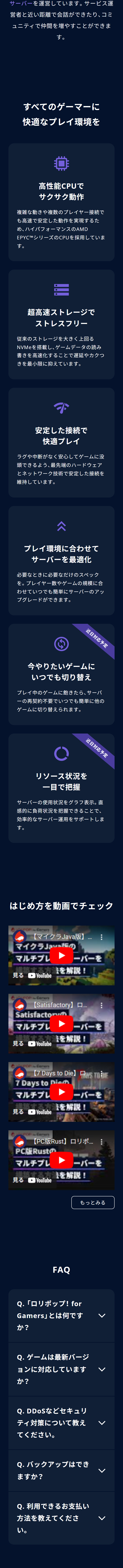 Multiplayer Game Server LP design (Design, Apps, Systems / Shades of blue / Stylish type) Mobile version
