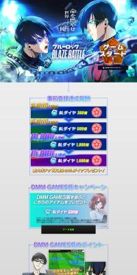 Blue Lock BLAZEBATTLE LP design (Design, Apps, Systems / Shades of blue / Cool style) PC version