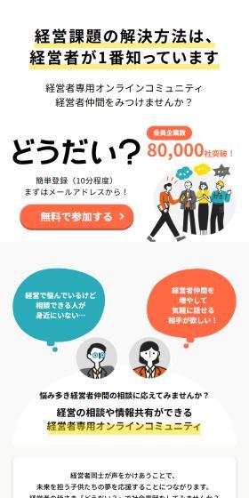 どうだい？のLPデザイン（診断・マッチング・まとめ／ホワイト系／スタイリッシュ系）スマホ版