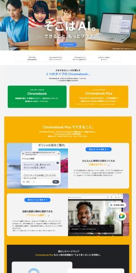 ASUS Chromebook Plus LP design (PC and Peripherals / Multi-color type / Stylish type) PC version