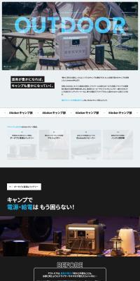 Anker Outdoor LP design (Consumer electronics / Black-colored / Stylish type) PC version
