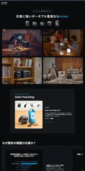 Anker Portable Power Station LP design (Consumer electronics / Black-colored / Stylish type) PC version