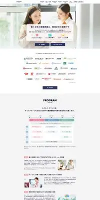 ルナルナ オフィスのLPデザイン(企業・会社・お店/ピンク系/シンプル系)PC版