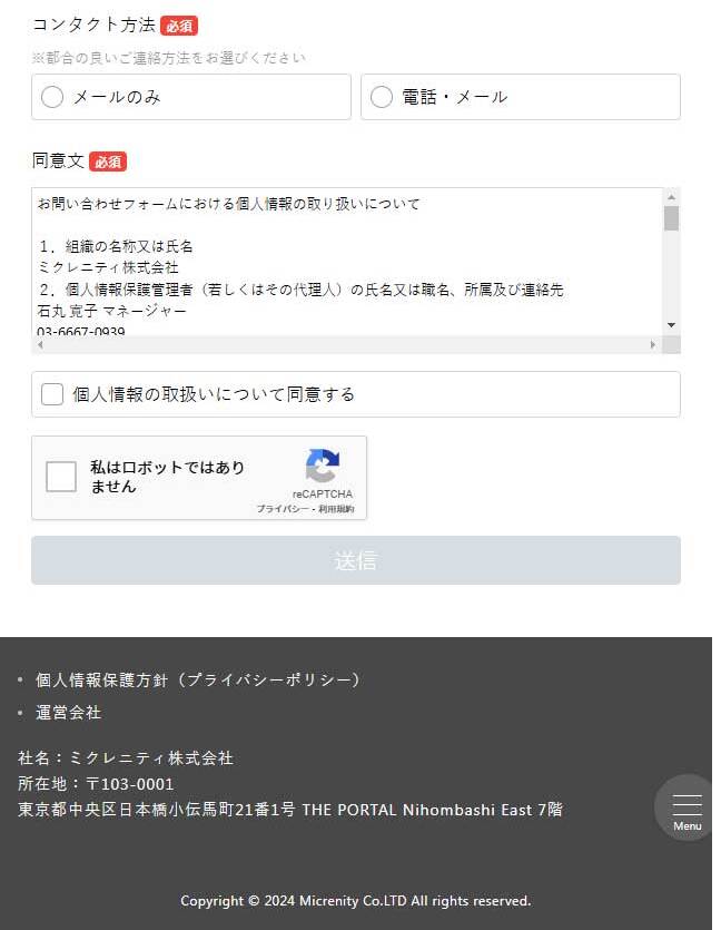 ミクフリーのLPデザイン（企業・会社・お店／ブルー系／信頼・安心系）スマホ版