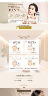Marika Clinic Ginza LP design (este / Gold tones / Luxury and celebrity) PC version
