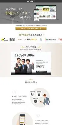 カケハシのLPデザイン（企業・会社・お店／グレー系／キレイ系）PC版