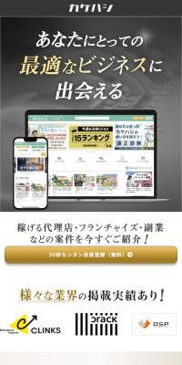 カケハシのLPデザイン（企業・会社・お店／グレー系／キレイ系）スマホ版
