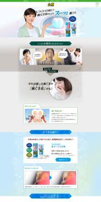 Ikikiba LP design (Kitchen and Bath Products / Green tones / Trust and Safety) PC version