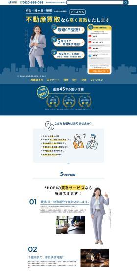 Shoei Co., Ltd. LP design (Real Estate & Investment / Shades of blue / Refined style) PC version