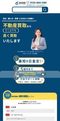 株式会社翔栄のLPデザイン（不動産・投資／ブルー系／キレイ系）スマホ版