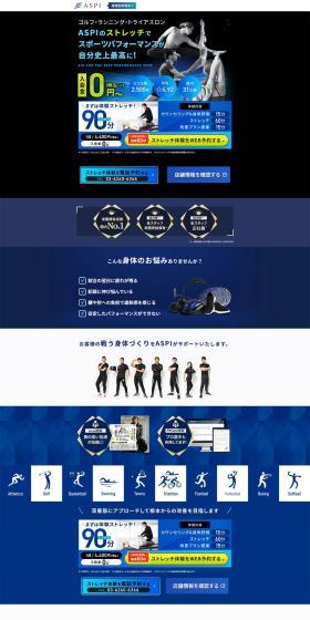 ASPI LP design (General Sports and Spectating / Shades of blue / Cool style) PC version