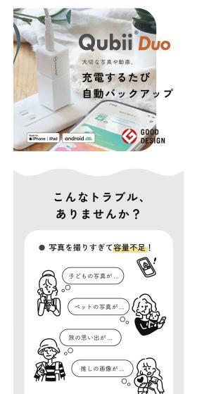 QubiiDuo LP design (PC and Peripherals / White-based / Simple) PC version