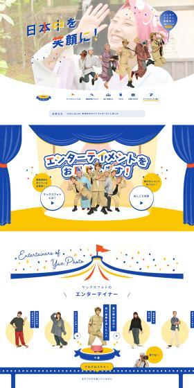 Yax Photo Co., Ltd. LP design (Businesses, companies, stores / Shades of blue / Cute style) PC version