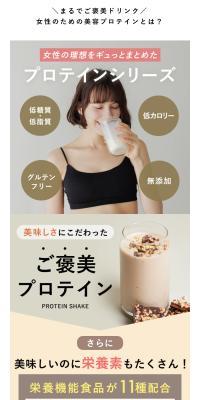 Protein Feature LP design (Diet supplements and diet drinks / Beige tones / Simple) PC version