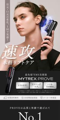 MYTREX　PROVEのLPデザイン（一般家電／ブラック系／キレイ系）スマホ版