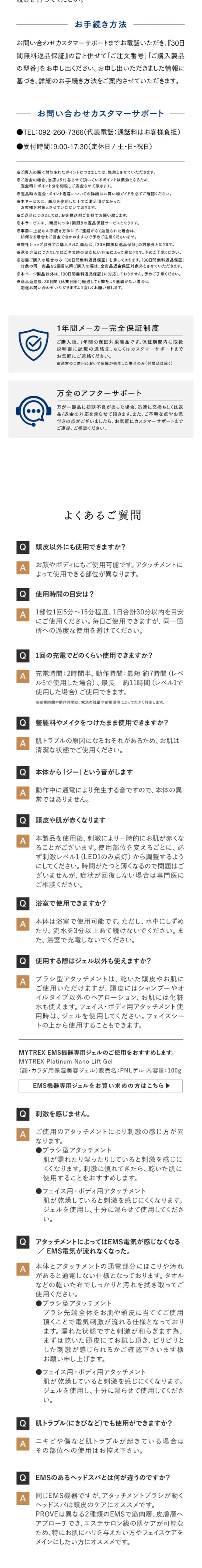 MYTREX　PROVEのLPデザイン（一般家電／ブラック系／キレイ系）スマホ版