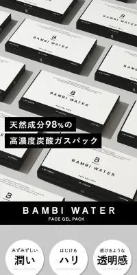 高濃度炭酸ガスパックのLPデザイン（スキンケア・ボディケア・ヘアケア／グレー系／かっこいい系）スマホ版