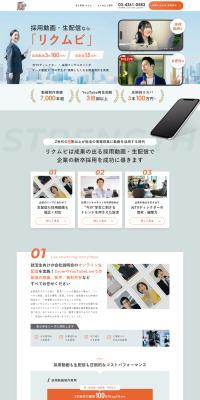 Rikumubi LP design (Businesses, companies, stores / Orange tones / Simple) PC version