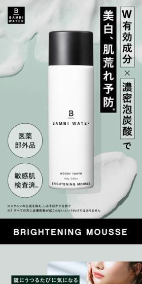 洗い流さない炭酸パックのLPデザイン（スキンケア・ボディケア・ヘアケア／グレー系／シンプル系）スマホ版