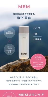 MEMスキンケアトライアルセットのLPデザイン（スキンケア・ボディケア・ヘアケア／ピンク系／シンプル系）スマホ版