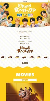 Smile SwitchのLPデザイン（洋菓子／イエロー系／かわいい系）PC版