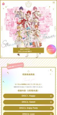 Strawberry Prince ForeverのLPデザイン（音楽・フェス・ライブ／ゴールド系／マンガ・イラスト系）スマホ版