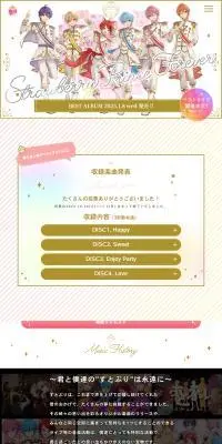 Strawberry Prince ForeverのLPデザイン（音楽・フェス・ライブ／ゴールド系／マンガ・イラスト系）PC版