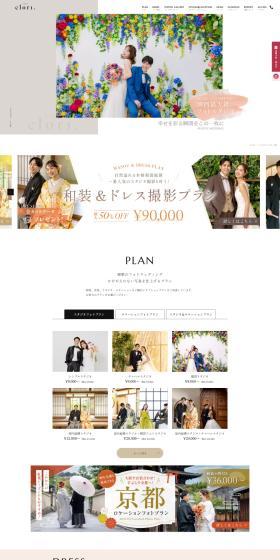 studioclori. LP design (Wedding / White-based / Simple) PC version