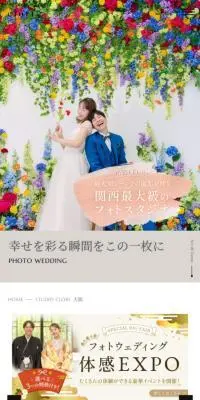 studio clori.のLPデザイン（結婚式・ウエディング／ホワイト系／シンプル系）スマホ版