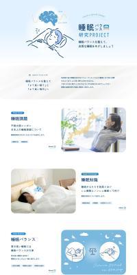 Sleep Balance Research PROJECT LP design (Businesses, companies, stores / Shades of blue / Trust and Safety) PC version