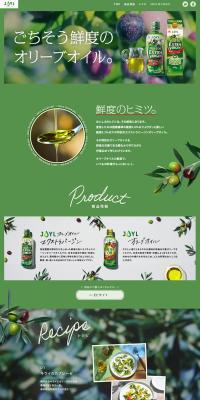 JOYL Olive Oil LP design (Seasonings, Sweeteners, Broth, Soup / Green tones / Organic) PC version