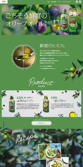 JOYL Olive Oil LP design (Seasonings, Sweeteners, Broth, Soup / Green tones / Organic) PC version