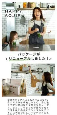 HAPPY AOJIRUのLPデザイン（健康食品・健康ドリンク・サプリメント／グリーン系／かわいい系）スマホ版