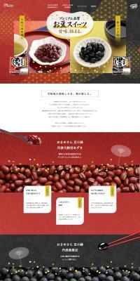 Omame-san Mame Kobachi Premium Series LP design (Prepared foods, dishes, and cuisine / Red tones / Japanese style) PC version