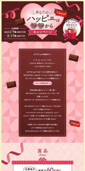 Your Happy is from XX Campaign LP design (Events, Campaigns, Experiences / Pink shades / Lively type) PC version