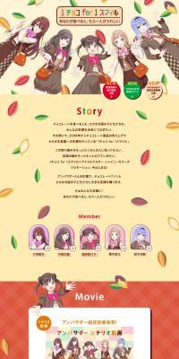 1チョコ for 1スマイル×シャニマスのLPデザイン（イベント・キャンペーン・体験／ベージュ系／にぎやか系）PC版
