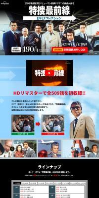 隔週刊 特捜最前線DVDコレクションのLPデザイン（本・雑誌・コミック／ブラック系／信頼・安心系）PC版