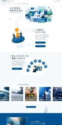 公共分野のICTのLPデザイン（企業・会社・お店／ブルー系／シンプル系）PC版