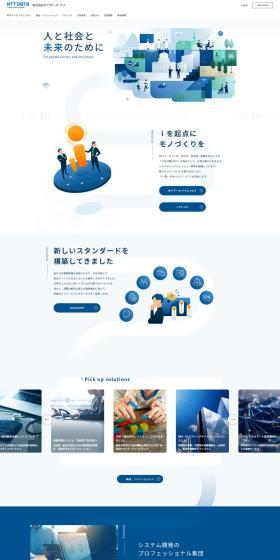 ICT in the Public Sector LP design (Businesses, companies, stores / Shades of blue / Simple) PC version
