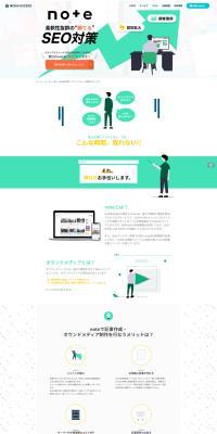 note article creation and owned media management agency service LP design (Rental, Contracting, and Outsourcing / Green tones / Manga) PC version