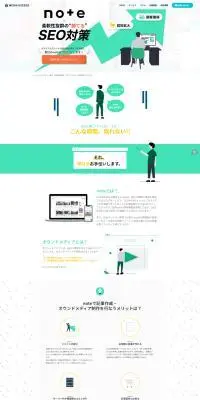 note記事作成・オウンドメディア運用代行サービスのLPデザイン（レンタル・代行・アウトソース／グリーン系／マンガ・イラスト系）PC版