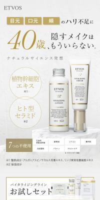 バイタライジングラインお試しセットのLPデザイン（スキンケア・ボディケア・ヘアケア／ゴールド系／キレイ系）スマホ版