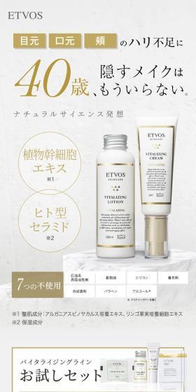 バイタライジングラインお試しセットのLPデザイン（スキンケア・ボディケア・ヘアケア／ゴールド系／キレイ系）スマホ版