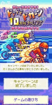 競輪公式投票CTCのLPデザイン（イベント・キャンペーン・体験／カラフル系／にぎやか系）スマホ版
