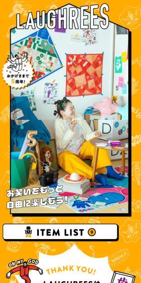 LAUGHREESのLPデザイン（財布・小物・ポーチ／イエロー系／かわいい系）スマホ版