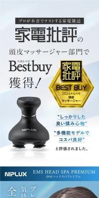 EMS HEAD SPA PREMIUMのLPデザイン（美容・健康機器／ブルー系／キレイ系）スマホ版