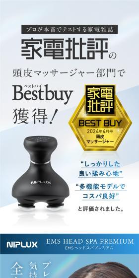 EMS HEAD SPA PREMIUMのLPデザイン（美容・健康機器／ブルー系／キレイ系）スマホ版