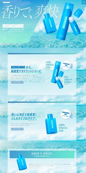 RISINGWAVE LP design (Perfumes & Fragrances / Shades of blue / Trust and Safety) PC version